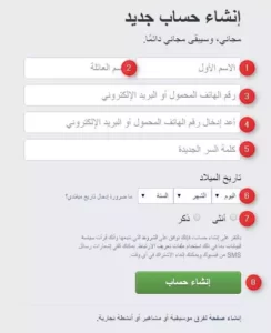 إنشاء حساب فيس بوك جديد بدون رقم هاتف 2021