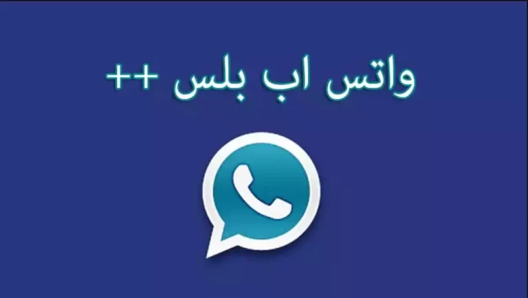 تحميل واتساب بلس اخر اصدار 2021