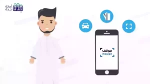 هناك العديد من التطبيقات المفيدة في المملكة والتي قد لا تعرفها ستساعدك بغض النظر عما إذا كنت زائرًا أو مقيمًا تعرف على أفضل 10 تطبيقات مفيدة في السعودية 2022.