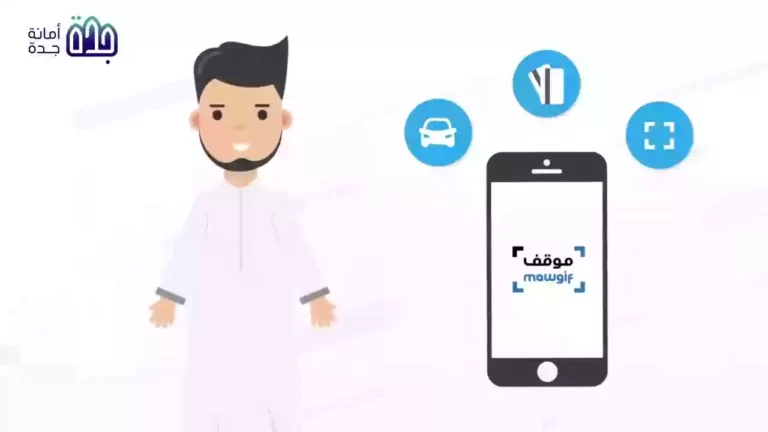 هناك العديد من التطبيقات المفيدة في المملكة والتي قد لا تعرفها ستساعدك بغض النظر عما إذا كنت زائرًا أو مقيمًا تعرف على أفضل 10 تطبيقات مفيدة في السعودية 2022.