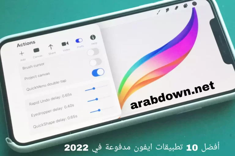 أفضل 10 تطبيقات ايفون مدفوعة في 2022