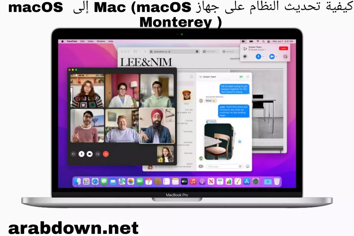كيفية تحديث النظام على جهاز Mac (macOS إلى macOS Monterey)