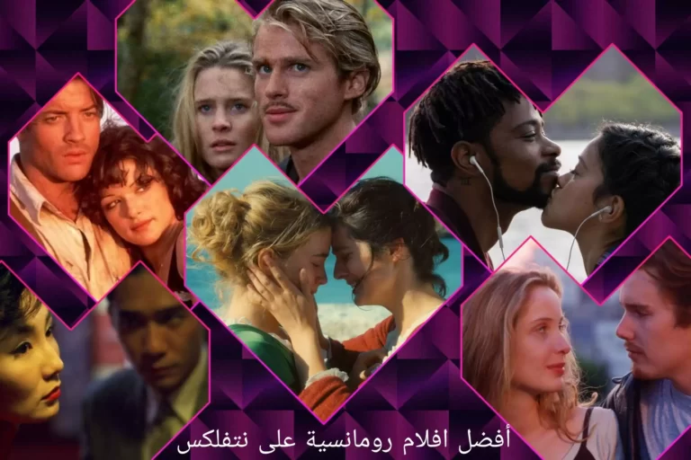 أفضل افلام رومانسية على نتفلكس (فبراير 2022)