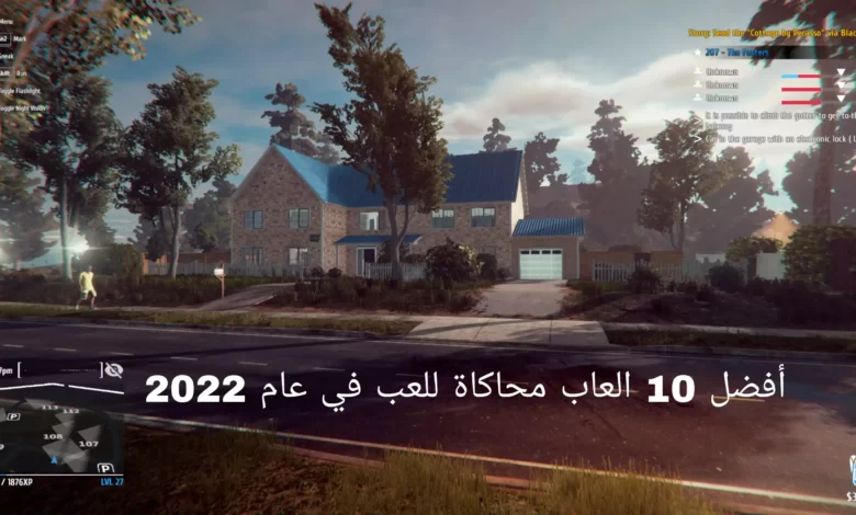 أفضل 10 العاب محاكاة للعب في عام 2022