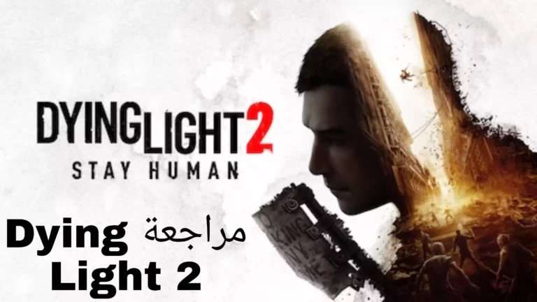 مراجعة Dying Light 2