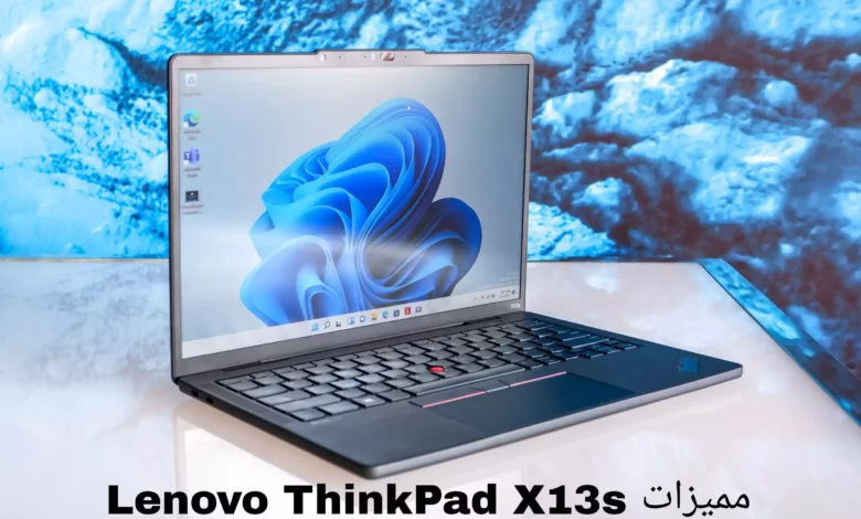 أعلنت شركة Lenovo عن أول جهاز من سلسلة ThinkPad مزود بمعالج كوالكوم