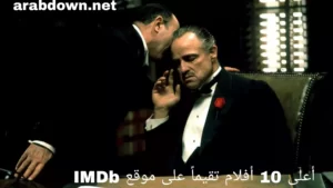 أعلى 10 أفلام تقيماً على موقع IMDb