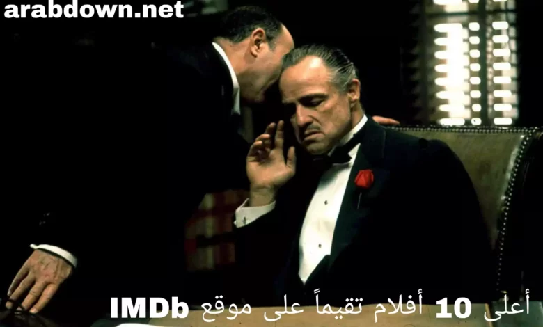 أعلى 10 أفلام تقيماً على موقع IMDb