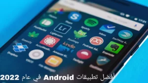 أفضل تطبيقات Android في عام 2022