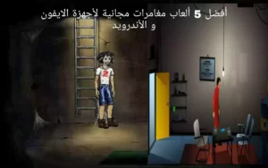 أفضل 5 ألعاب مغامرات مجانية لأجهزة الايفون و الأندرويد