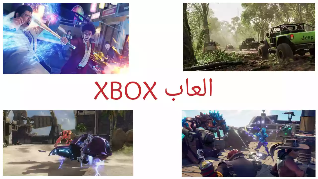 أفضل العاب Xbox للعبها في عام 2022