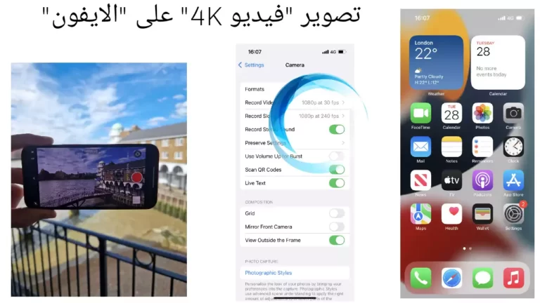 كيفية تصوير "فيديو 4K" على "الايفون"