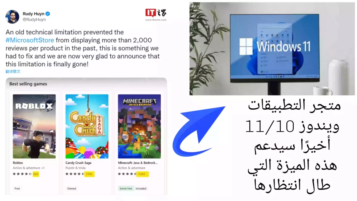 متجر التطبيقات ويندوز 11/10 أخيرًا سيدعم هذه الميزة التي طال انتظارها