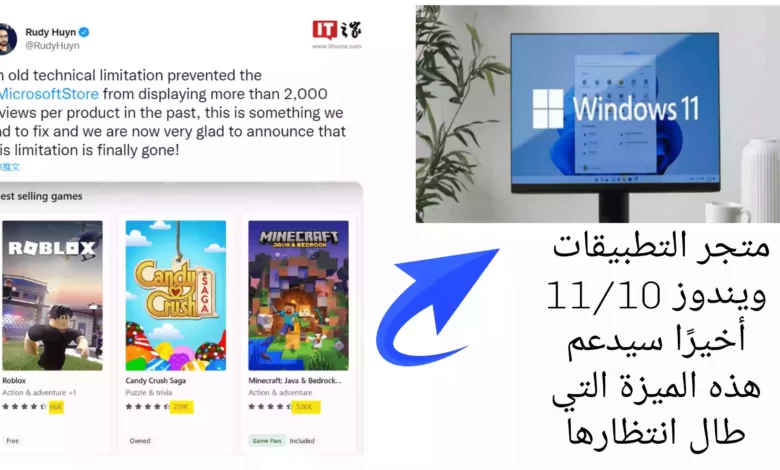 متجر التطبيقات ويندوز 11/10 أخيرًا سيدعم هذه الميزة التي طال انتظارها