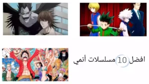 افضل 10 مسلسلات أنمي وفقًا لـ IMDb