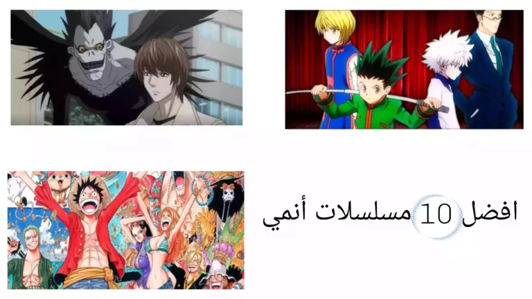 افضل 10 مسلسلات أنمي وفقًا لـ IMDb