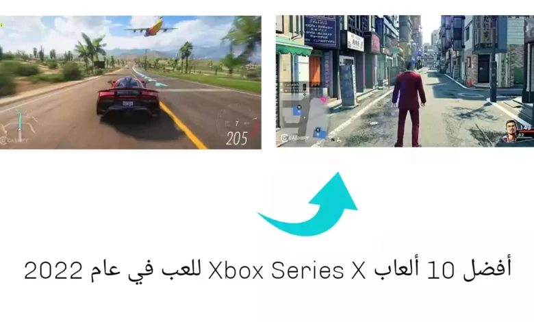 أفضل 10 ألعاب Xbox Series X للعب في عام 2022