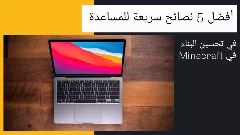 كيفية تشغيل تطبيقات الايفون على أجهزة ماك M1