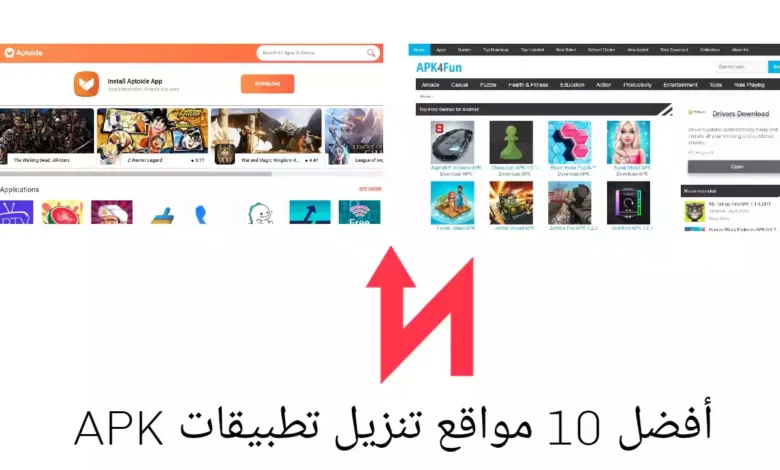 أفضل 10 مواقع تنزيل تطبيقات APK آمنة للأندرويد