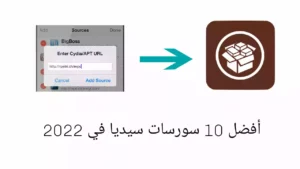 أفضل 10 سورسات سيديا في 2022