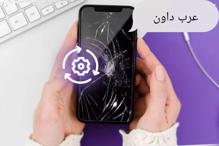 كيفية استعادة البيانات من الأندرويد بشاشة مكسورة