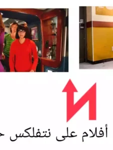 أفضل 10 أفلام على نتفلكس حاليًا