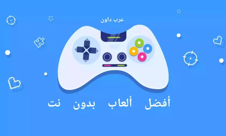 أفضل 10 ألعاب بدون نت للكمبيوتر 2023