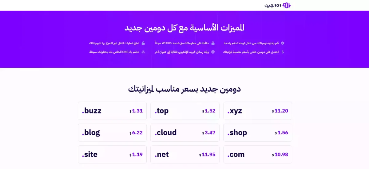 أفضل وارخص أستضافة مواقع عربية لتجربتها في 2023