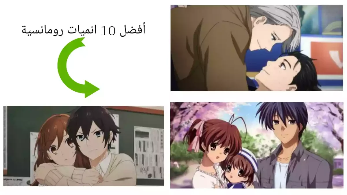 أفضل 10 انميات رومانسية