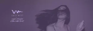 أفضل متجر متخصص في صناعة وبيع معطرات الشعر والجسم