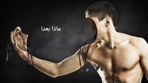 مستقبل الذكاء الاصطناعي: ما التالي للذكاء الاصطناعي؟
