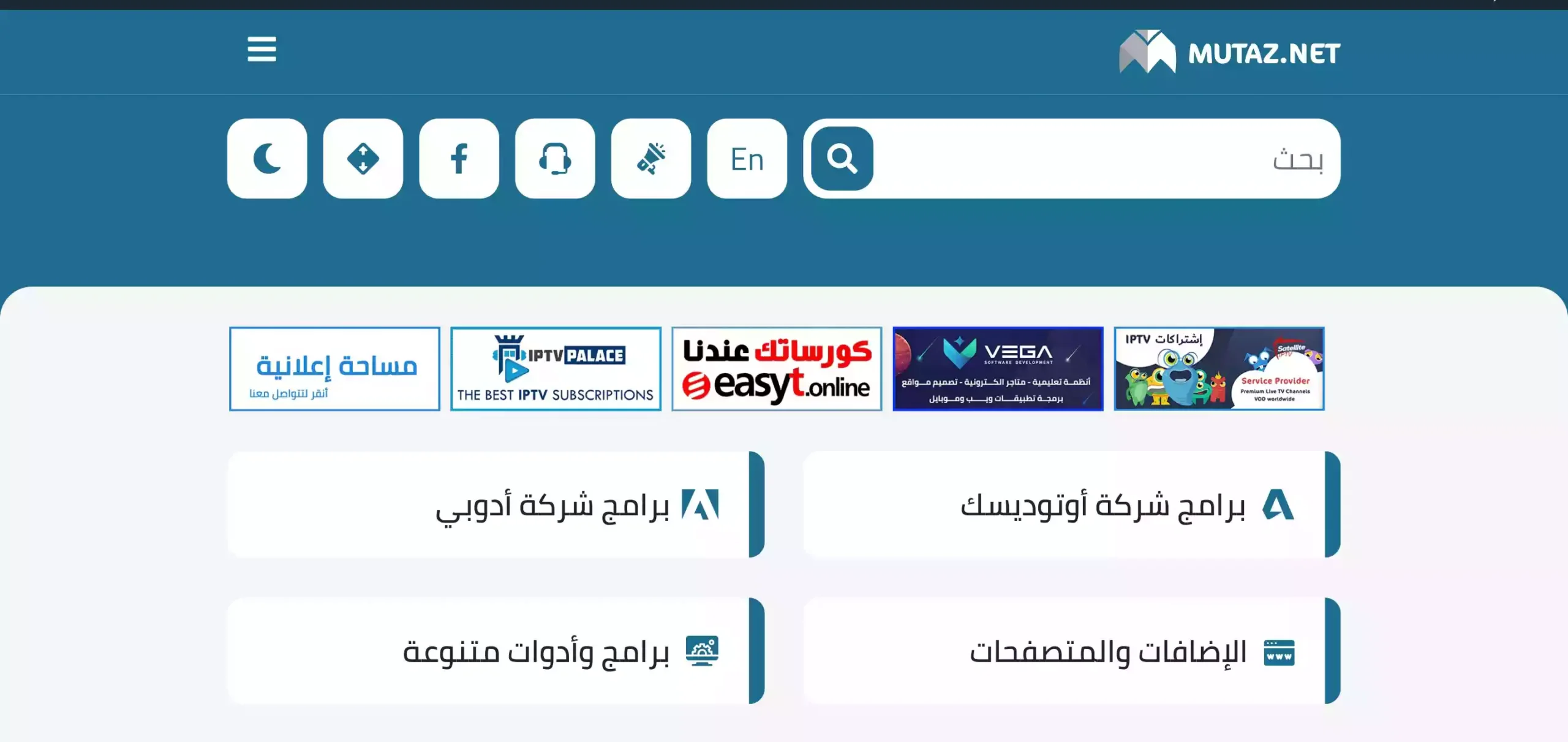 المواقع العربية الأقوى في مجال تحميل البرامج المجانية لعام 2023