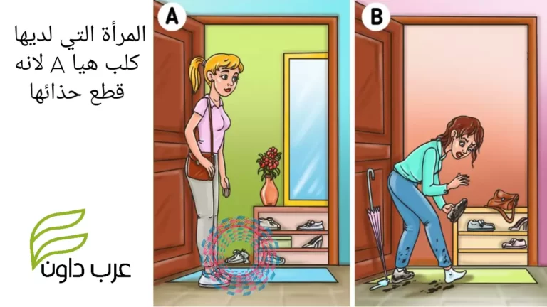 فقط العبقري يمكن أن يكتشف أي امرأة لديها كلب داخل منزلها خلال 7 ثوان!