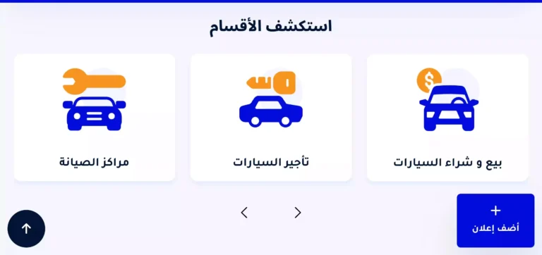 التنقل في سوق السيارات: دليل شراء وبيع السيارات المستعملة
