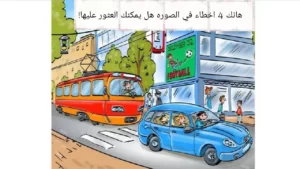 هل يمكنك العثور على جميع الأخطاء الأربعة في شارع المدينة في غضون 19 ثانية؟