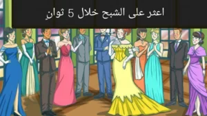 اختبار الذكاء (IQ): فقط العقول الأكثر حدة يمكنها العثور على الشبح في الغرفة في 5 ثوانٍ