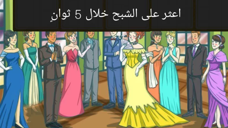 اختبار الذكاء (IQ): فقط العقول الأكثر حدة يمكنها العثور على الشبح في الغرفة في 5 ثوانٍ