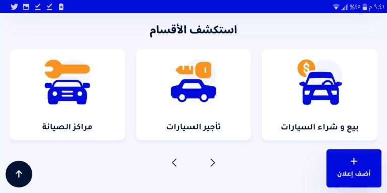 العثور على السيارة المستعملة المثالية: دليلك إلى إعلانات مبوبة للسيارات المستعملة
