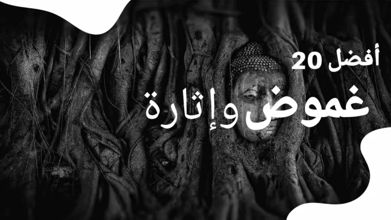 أفضل افلام أجنبية جريمة وغموض مرتبة حسب IMDb