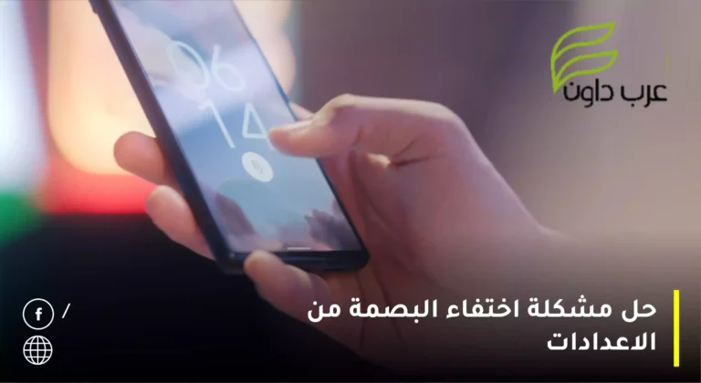 حل مشكلة إعادة تشغيل الهاتف من تلقاء نفسه