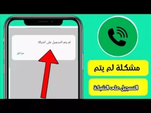 كيفية إصلاح خطأ "غير مسجل على الشبكة" على سامسونج جالكسي