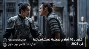 أفضل 10 أفلام إيطالية على نتفلكس في 2023