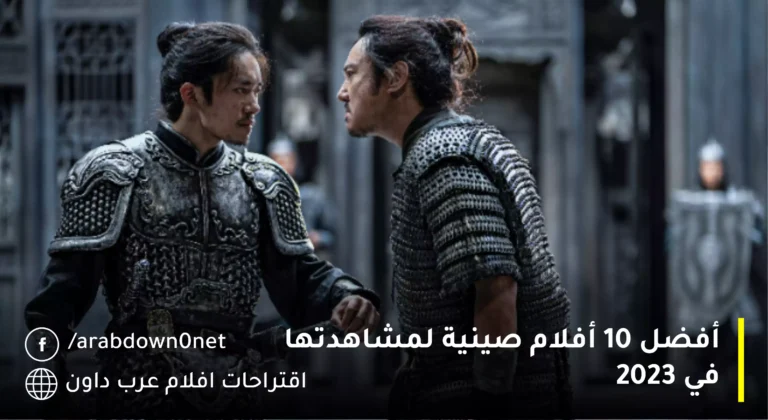 أفضل 10 أفلام إيطالية على نتفلكس في 2023