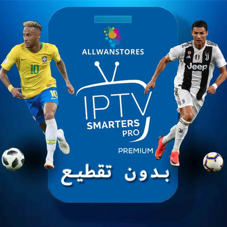 افضل اشتراكات iptv