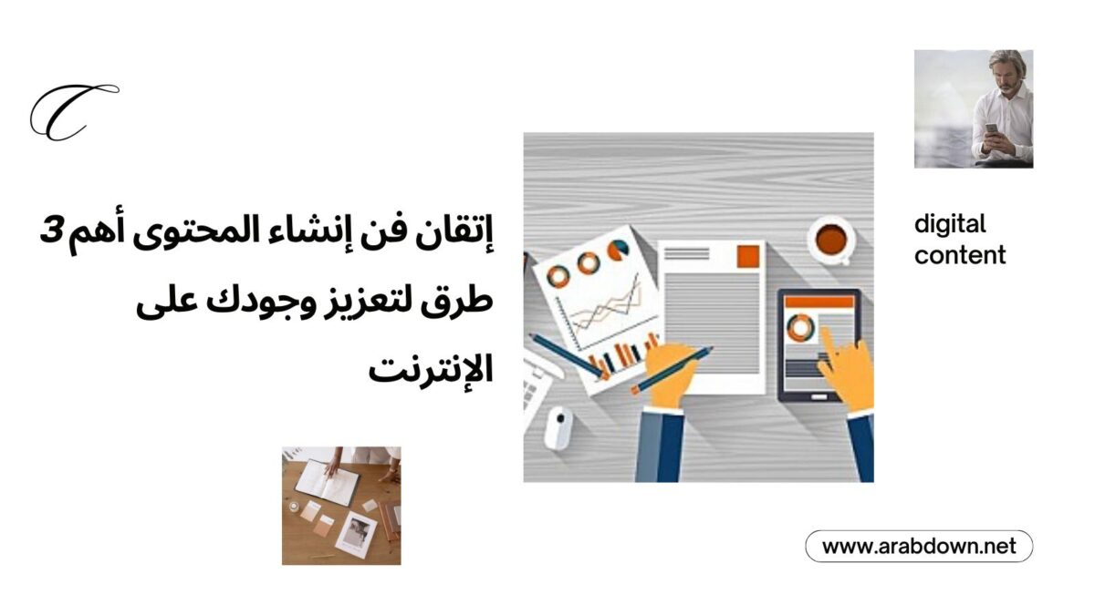 إنشاء_المحتوى