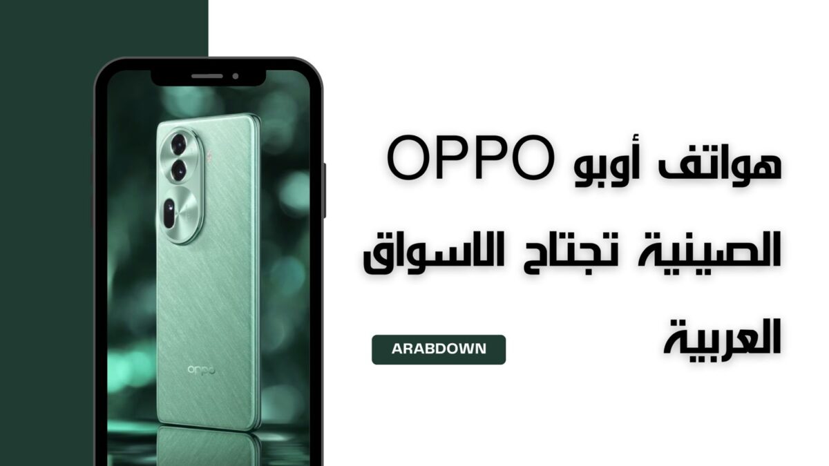 هواتف أوبو OPPO