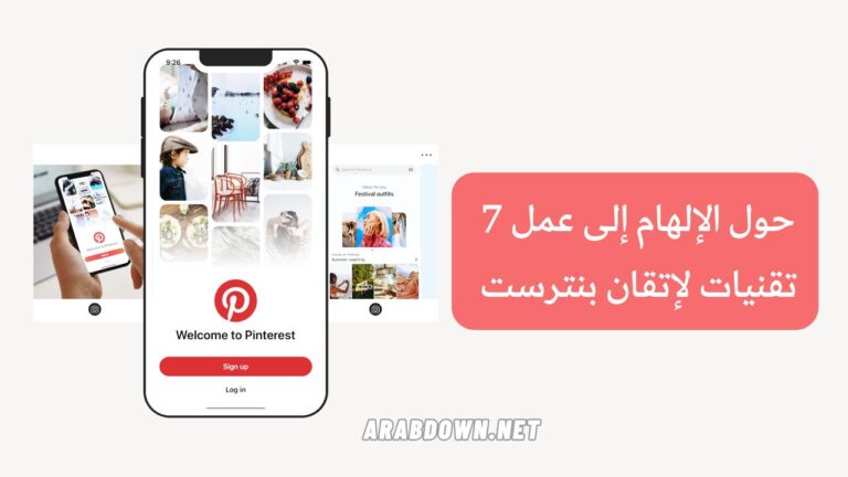 Pinterest