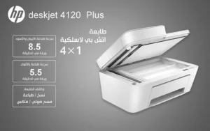 طابعة ملونة hp واي فاي الحل الأمثل لاحتياجاتك اليومية