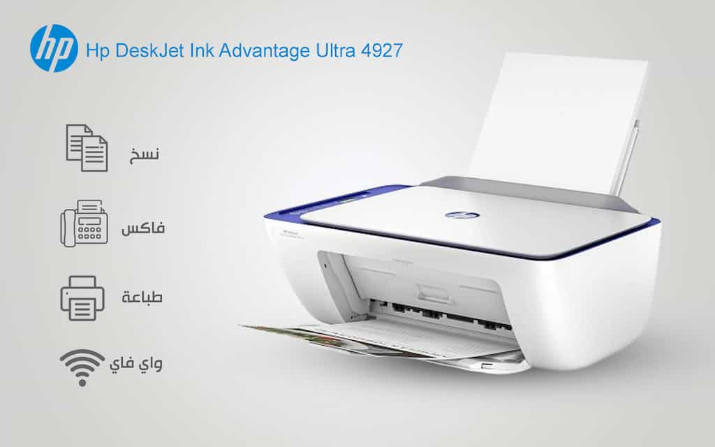 طابعة hp واي فاي الحل الأمثل لاحتياجات الطباعة اليومية