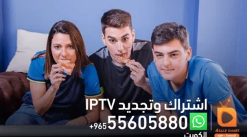 اكتشف مزايا اشتراك IPTV واستمتع بمشاهدة بلا حدود